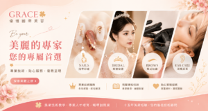 優雅國際美容首頁banner圖