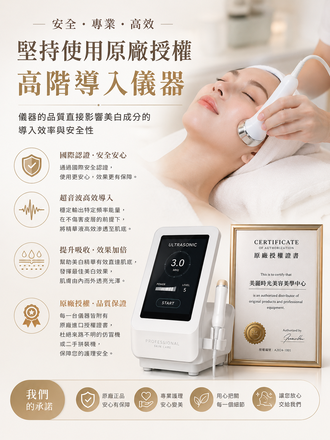 美容師持有國家丙級技術士證照